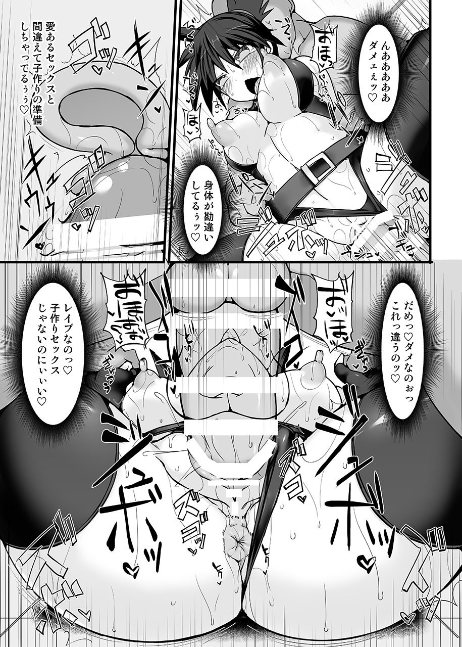 【ポケットモンスターエロ同人誌】カスミちゃんが鬼畜トレーナーに催眠かけられ強制ワイセツされてアクメってるぞｗｗｗ【カスミ】