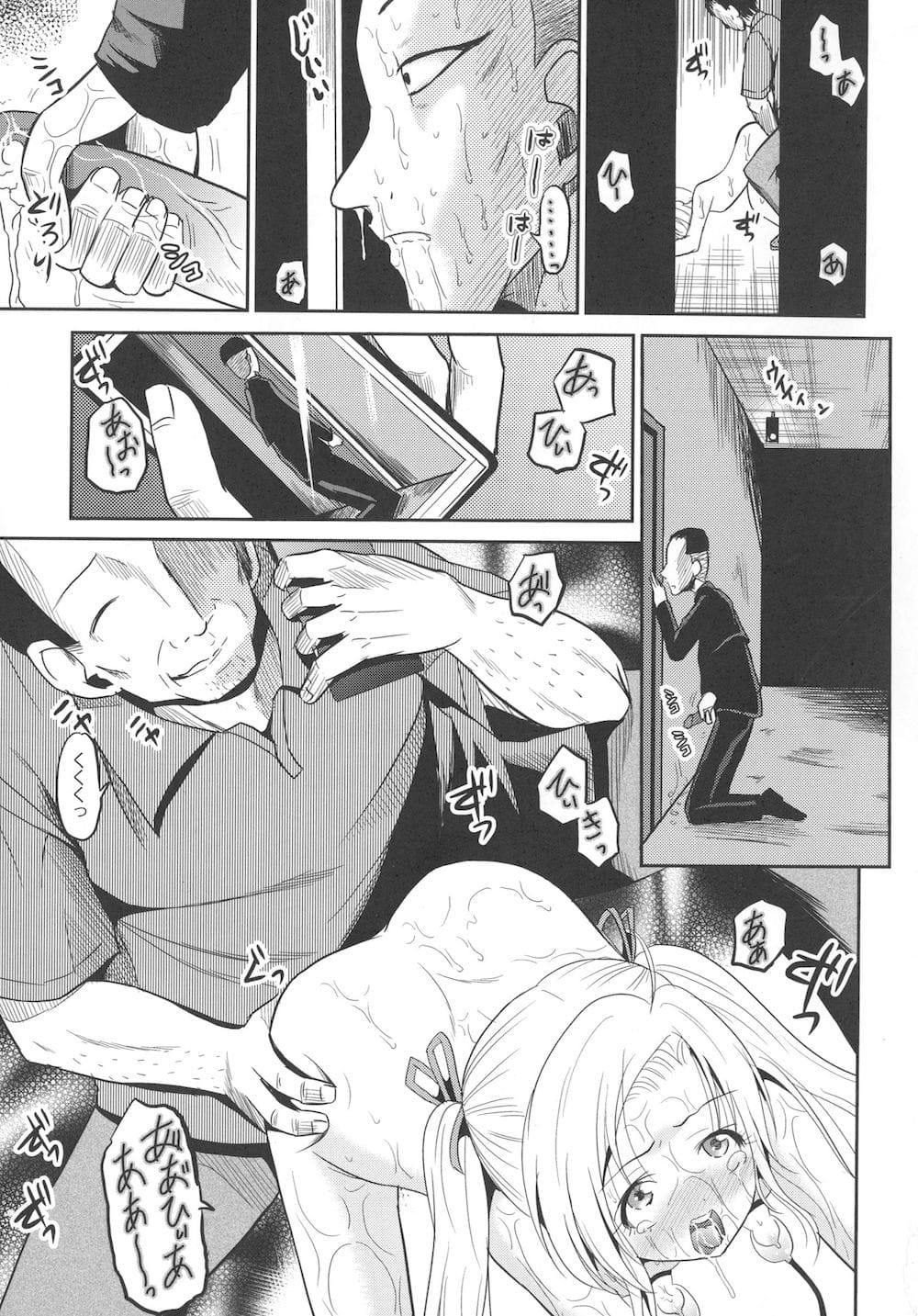 【エロ漫画・同人誌】ふたなりの女の子がマンションの空き部屋に監禁されて調教されて犯されるｗｗｗ 015
