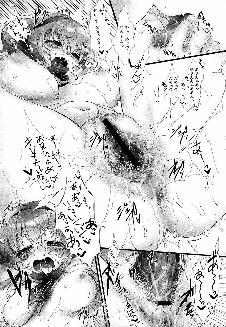 【エロ漫画・同人誌】雨の中で帰宅途中の巨乳JKが道でお漏らしして目撃された結果ストーカー男の家でセックスしちゃうｗｗｗ 016