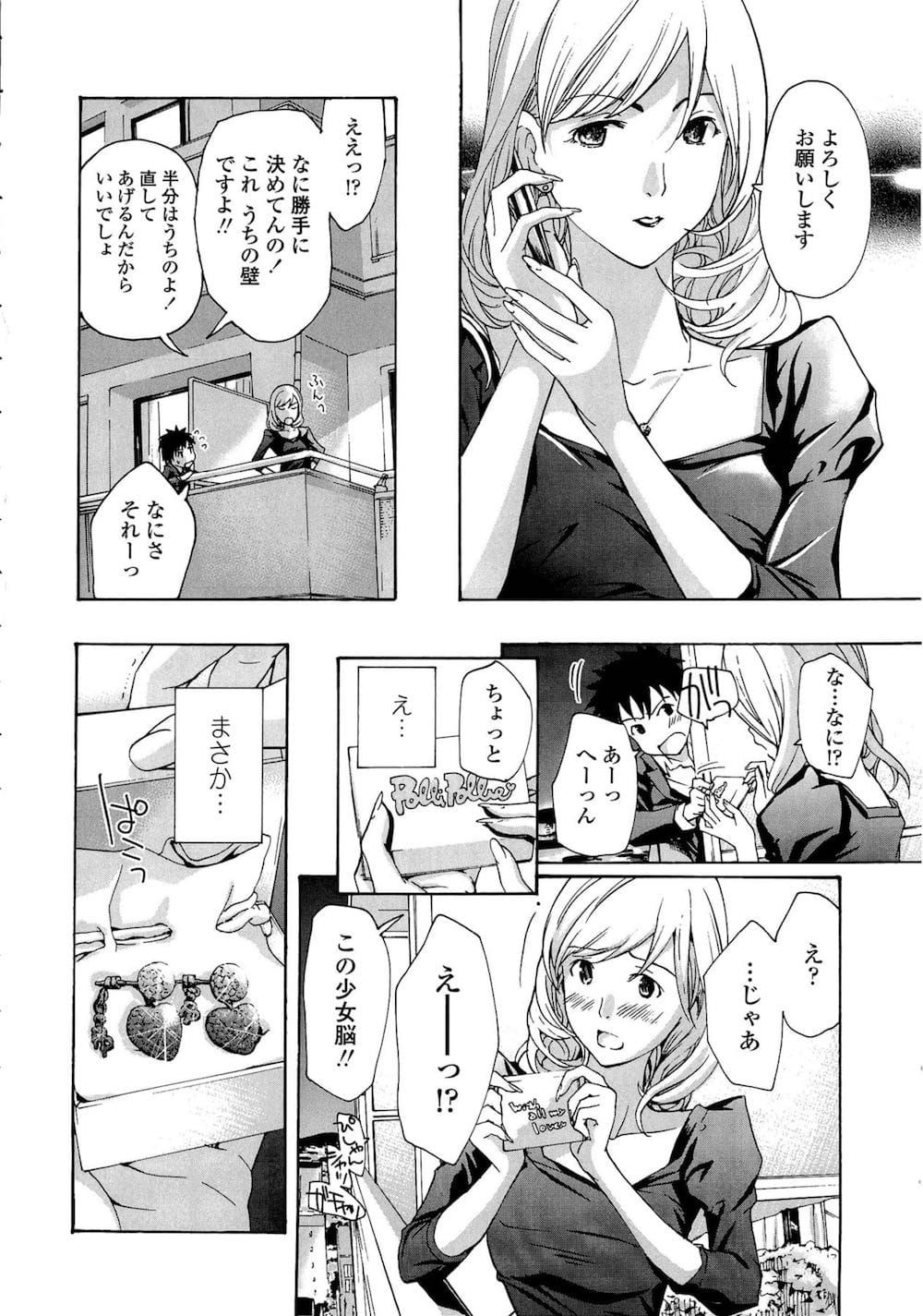 【エロ漫画】巨乳ＯＬのお姉さんが一緒にお風呂入って…ｗ【無料 エロ同人】_008