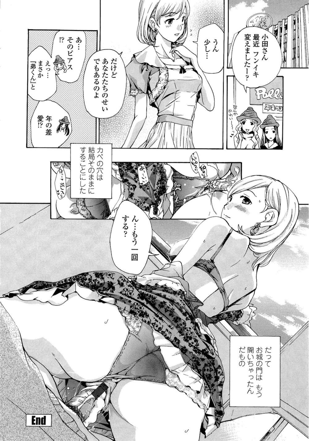 【エロ漫画】巨乳ＯＬのお姉さんが一緒にお風呂入って…ｗ【無料 エロ同人】_020