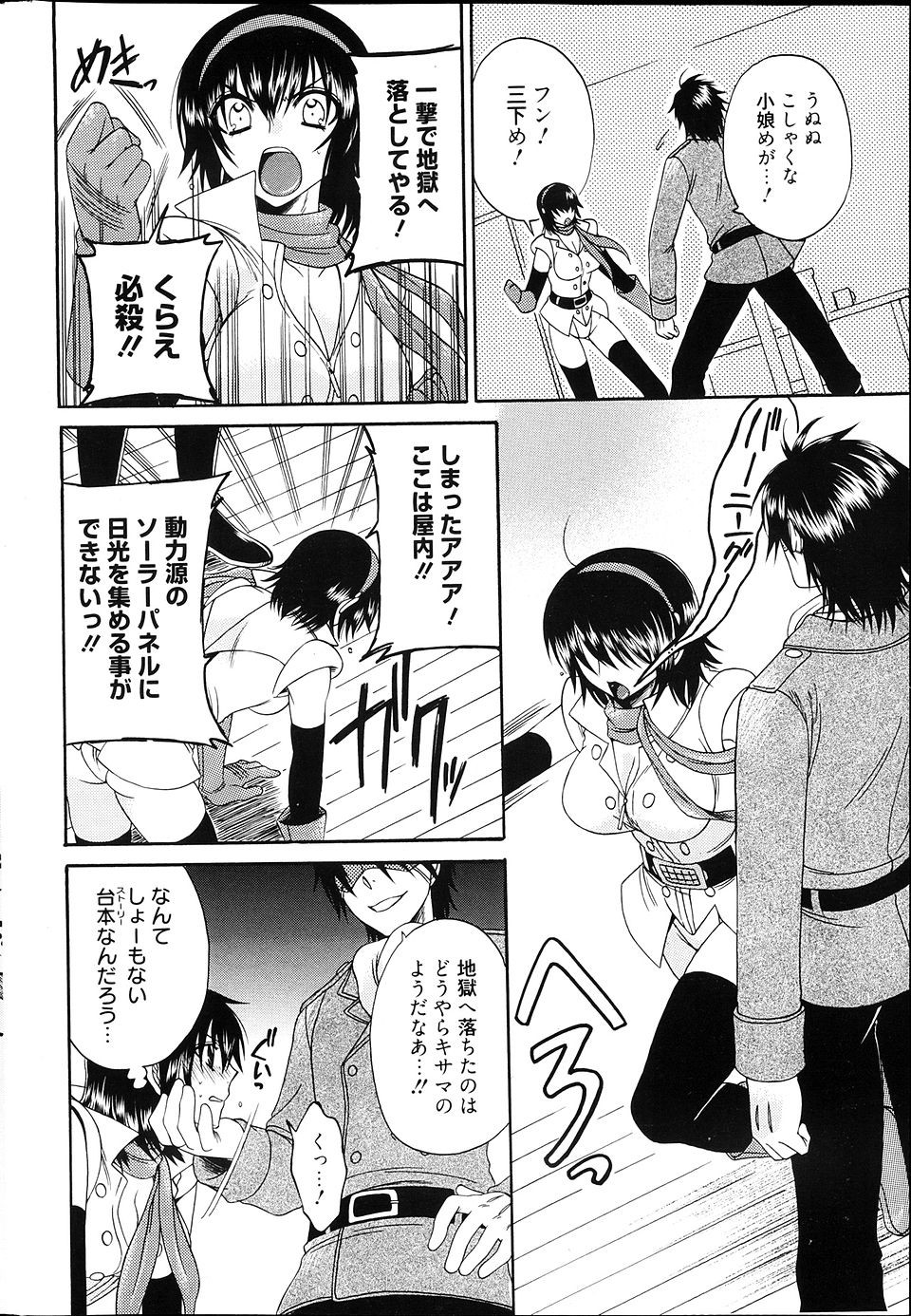 【エロ漫画】ヒーローのコスプレで着衣ハメされて【無料 エロ同人】_006