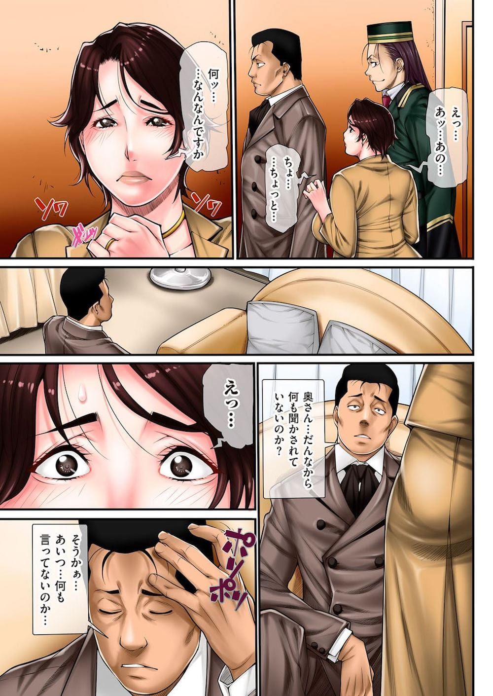 【エロ漫画】爆乳の人妻がバックで生ハメされて犯され【無料 エロ同人】_006