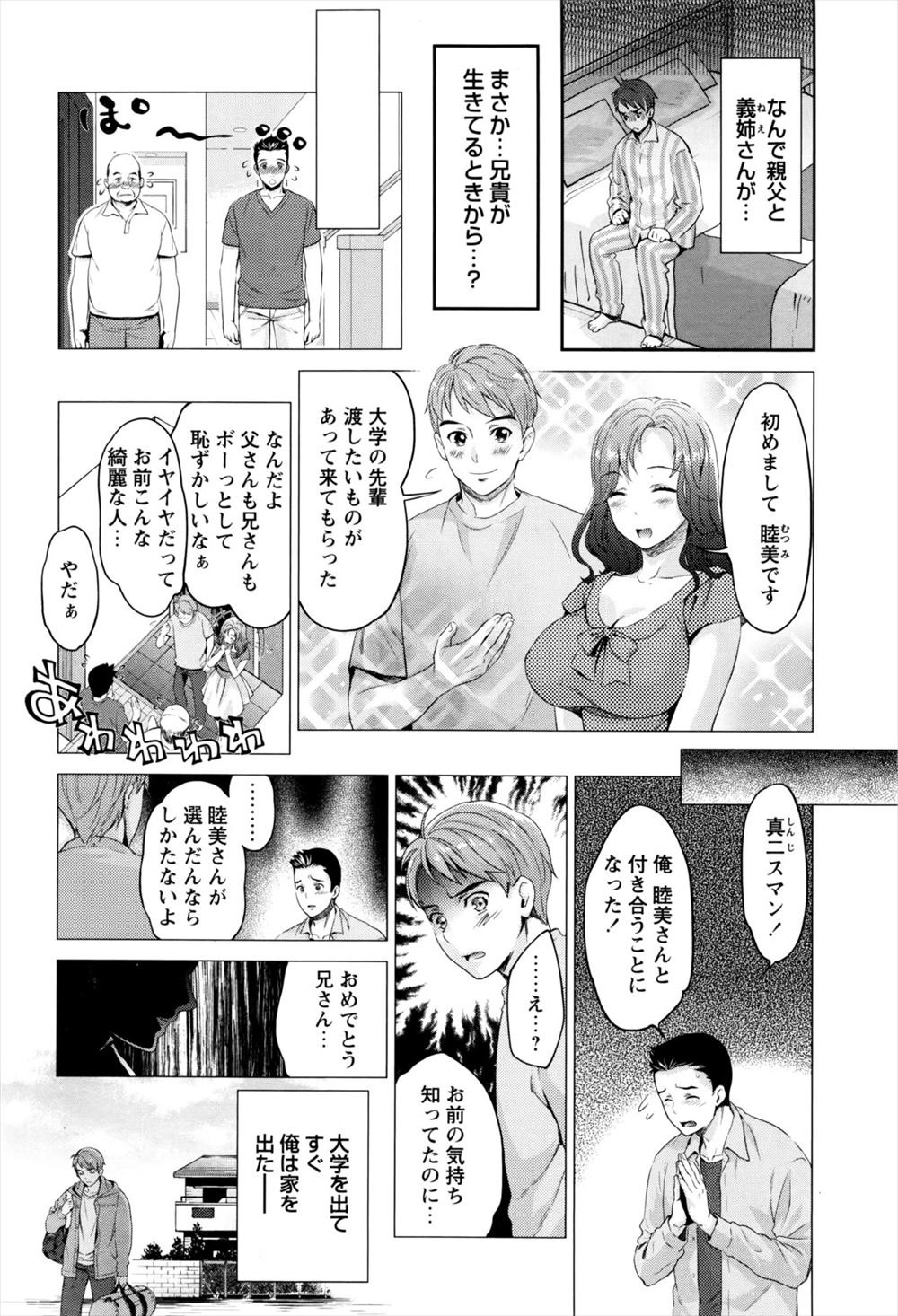 【エロ漫画】巨乳の義姉とのセックスを見てしまった義弟が…【無料 エロ同人】_006