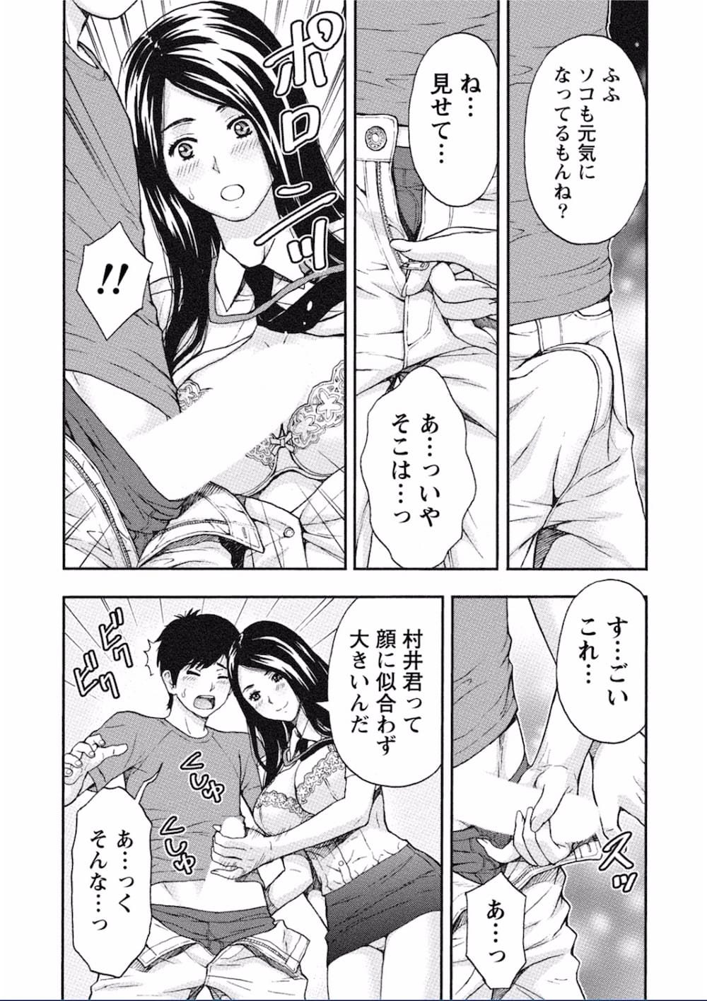【エロ漫画】巨乳お姉さんがバックで生ハメされて【無料 エロ同人】_009