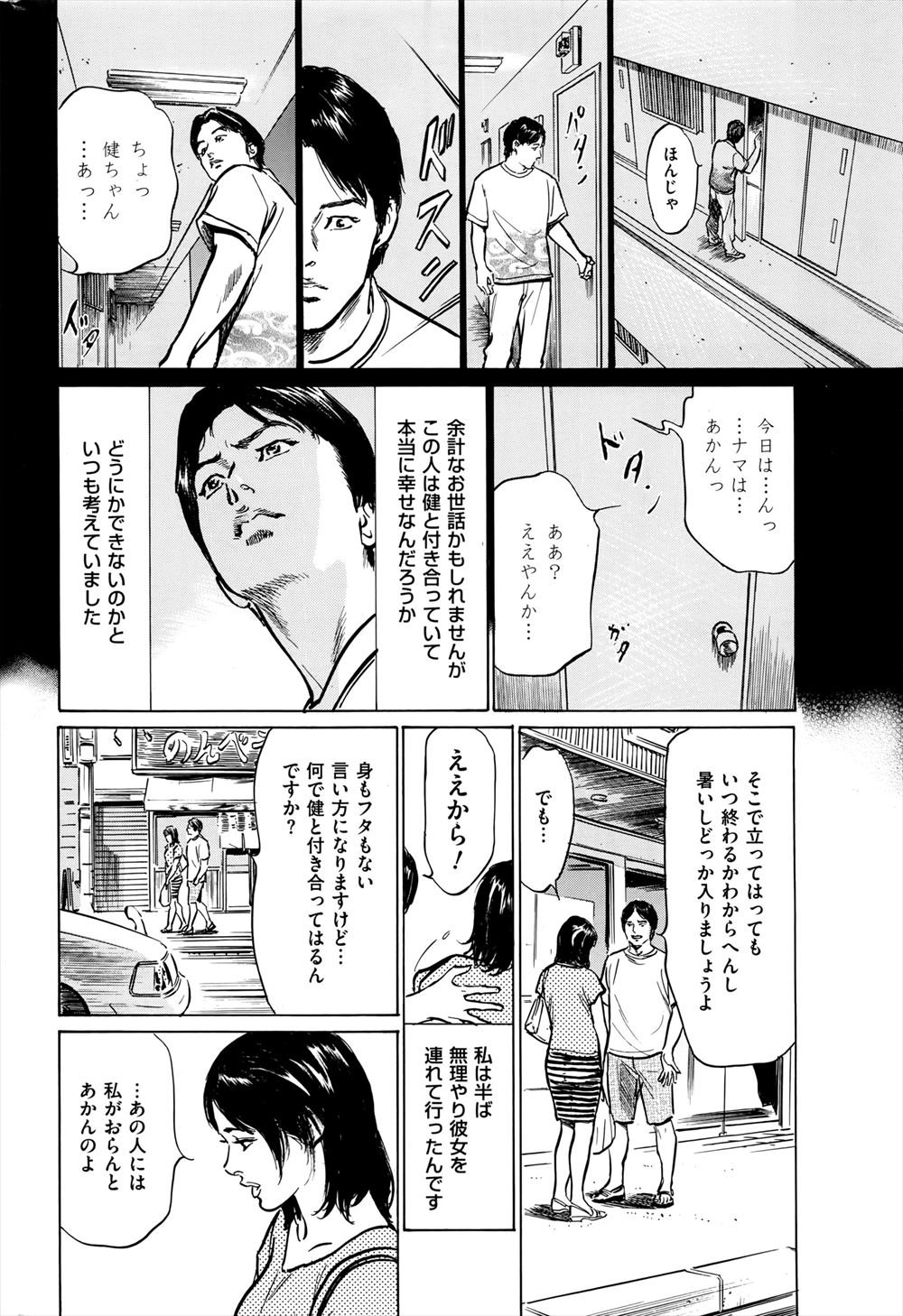 【エロ漫画】巨乳の人妻がホテルに連れ込んでＮＴＲセックス【無料 エロ同人】_006