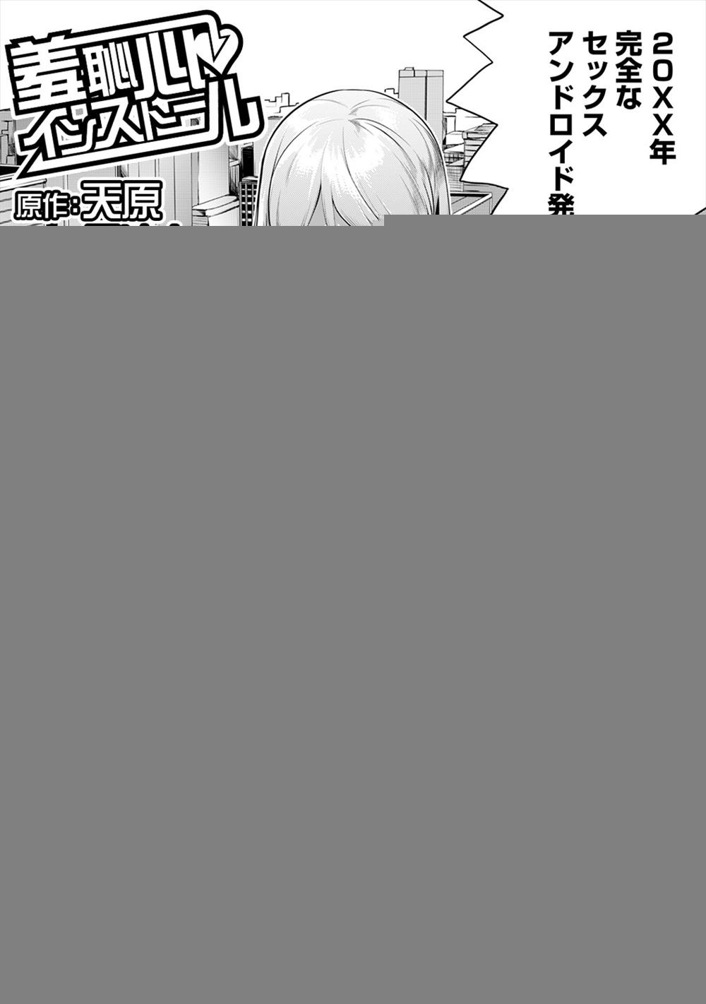 【エロ漫画】最新のダッチワイフがエッチなお汁がダダ漏れ【無料 エロ同人】_001
