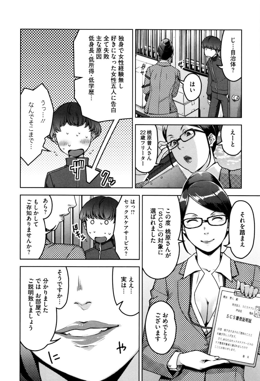【エロ漫画】巨乳で眼鏡っ子のお姉さんが爆乳のおっぱいでパイズリｗ【無料 エロ同人】_006
