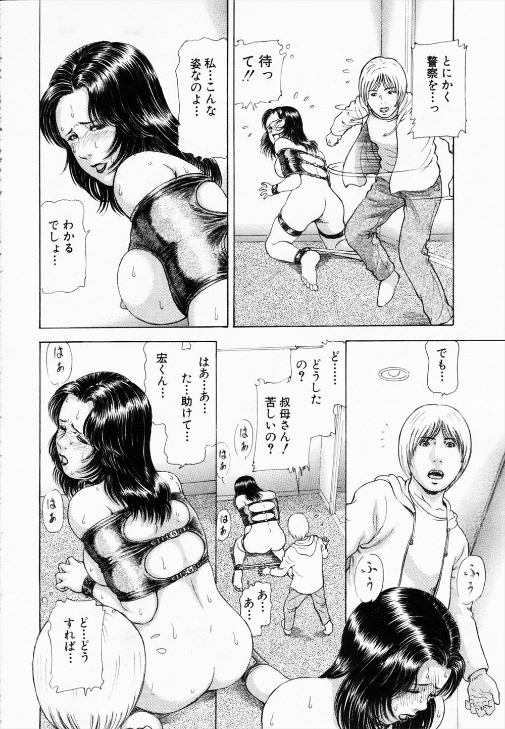 【エロ漫画】全裸で拘束された叔母さんがフェラでザーメンぶっかけ！【無料 エロ同人】_004