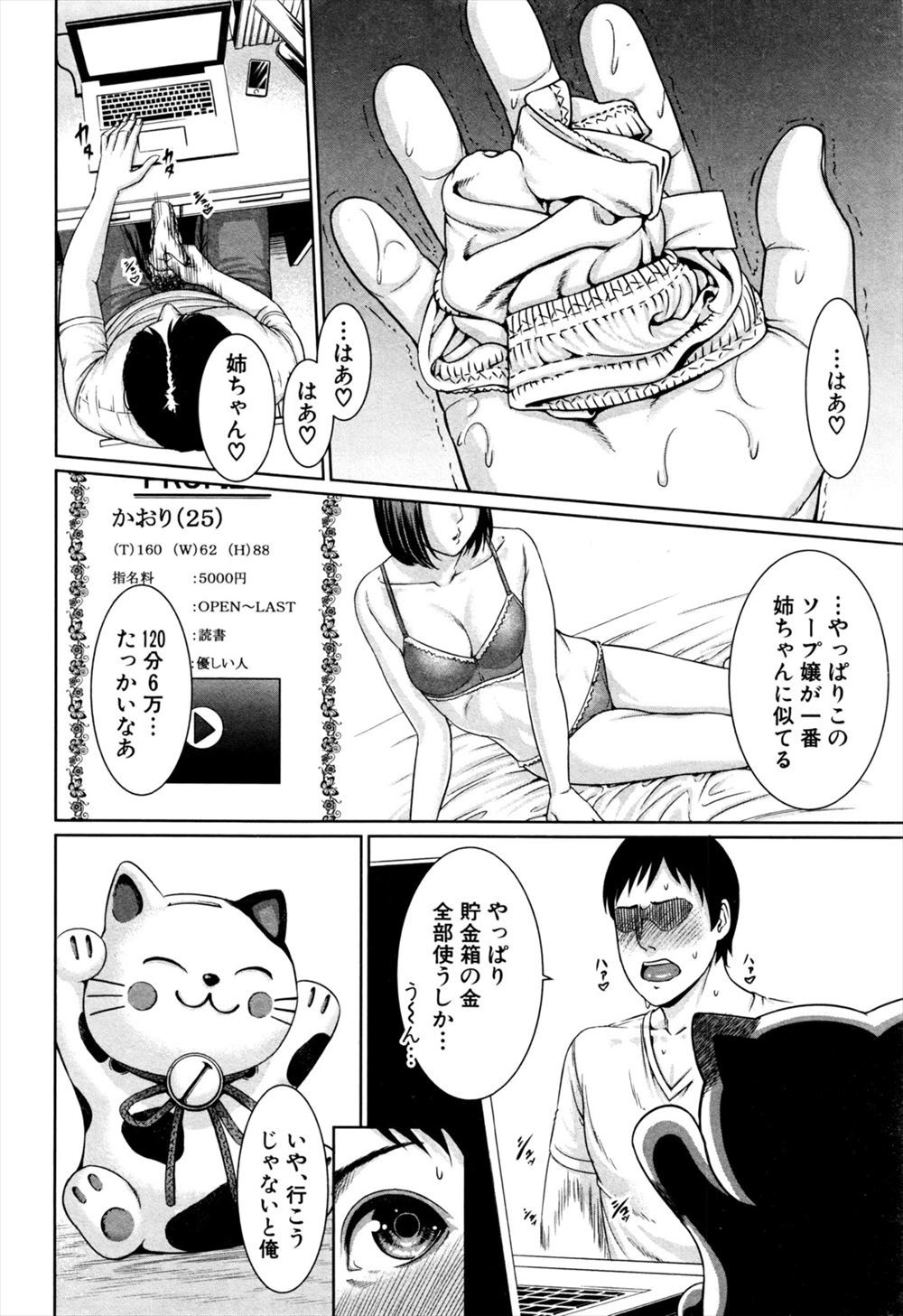 【エロ漫画】貧乳ちっぱいのお姉ちゃんがパンツのワキからずらしハメ【無料 エロ同人】_004