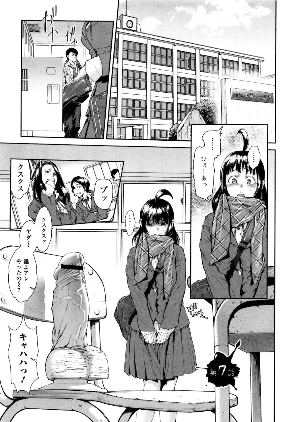 【エロ漫画】フタナリで貧乳ちっぱいの少女が先生に手コキされて【無料 エロ同人】