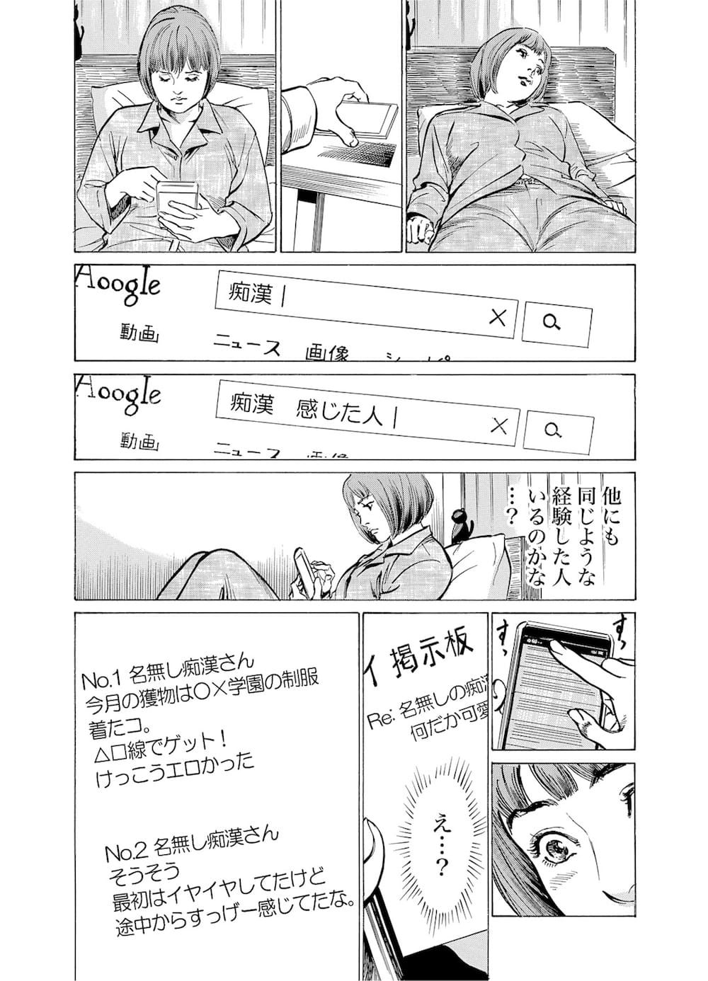 【エロ漫画】巨乳の制服ＪＫがバックでおまんこに生ハメ【無料 エロ同人】_015