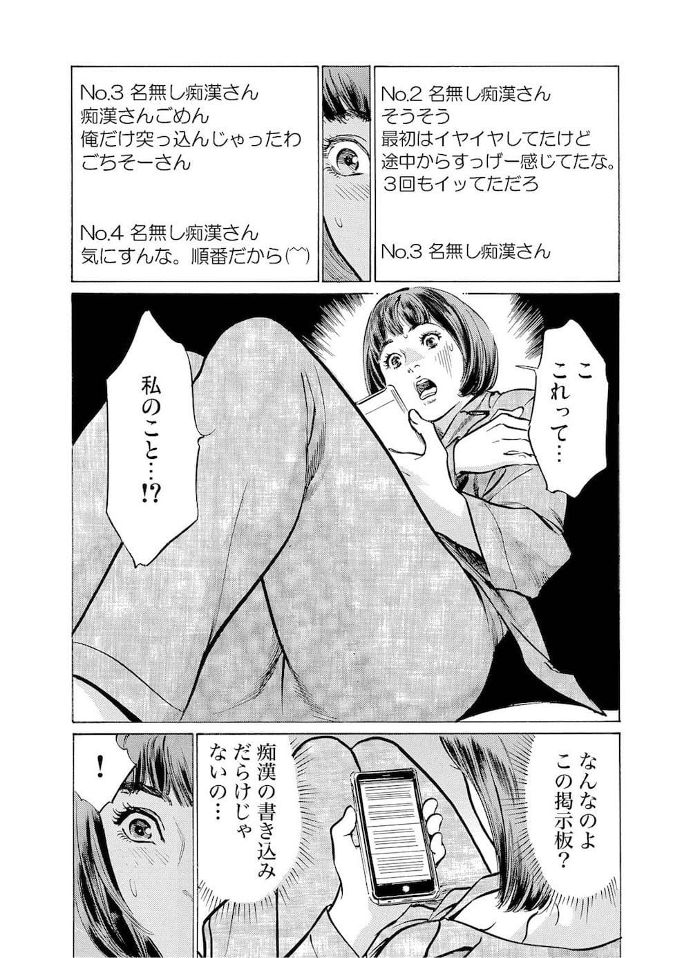 【エロ漫画】巨乳の制服ＪＫがバックでおまんこに生ハメ【無料 エロ同人】_016