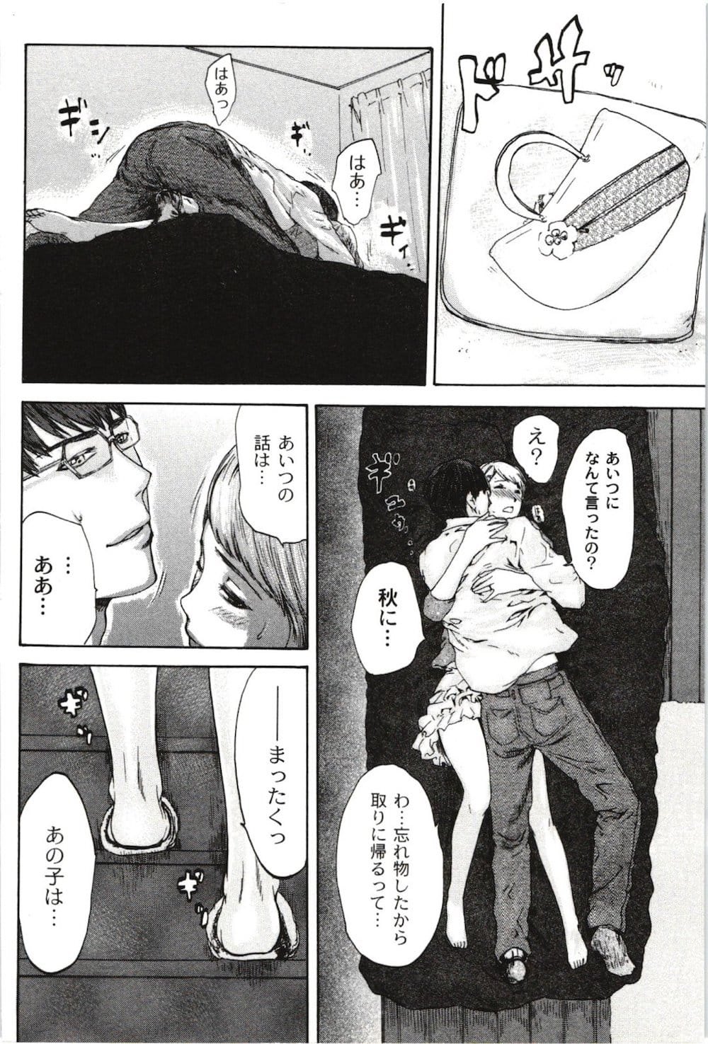 【エロ漫画】巨乳少女が手マンにクンニで腰砕けになって【無料 エロ同人】_013