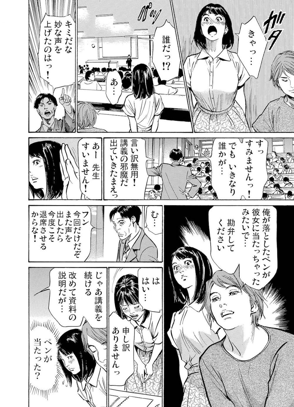 【エロ漫画】巨乳ＪＤが教授にローターでイカされちゃってｗ【無料 エロ同人】_004