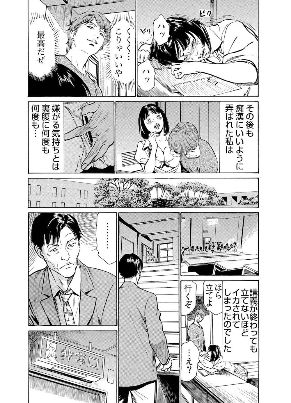 【エロ漫画】巨乳ＪＤが教授にローターでイカされちゃってｗ【無料 エロ同人】_015