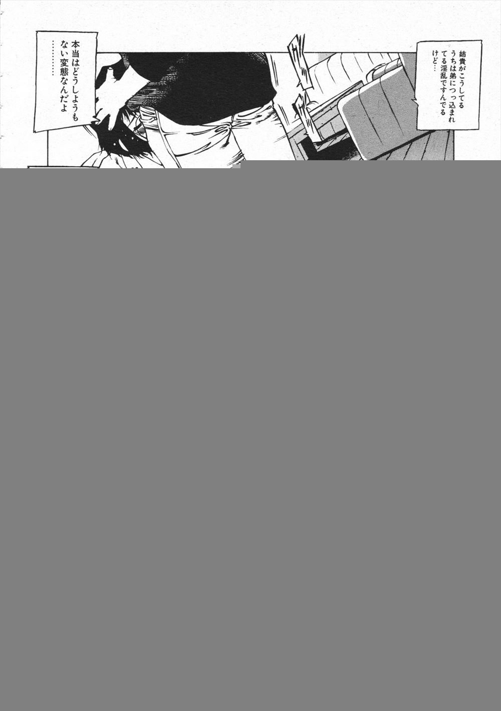 【エロ漫画】実の弟と学校で変態行為して姉弟セックス【無料 エロ同人】_012