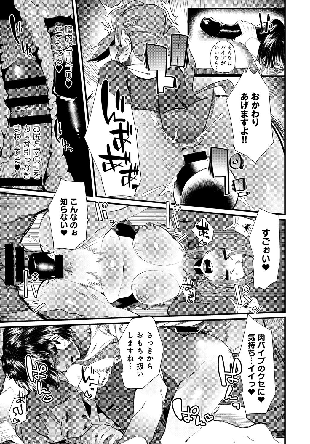 【エロ漫画】巨乳お姉さんが極太ディルドでオナニー【無料 エロ同人】_013