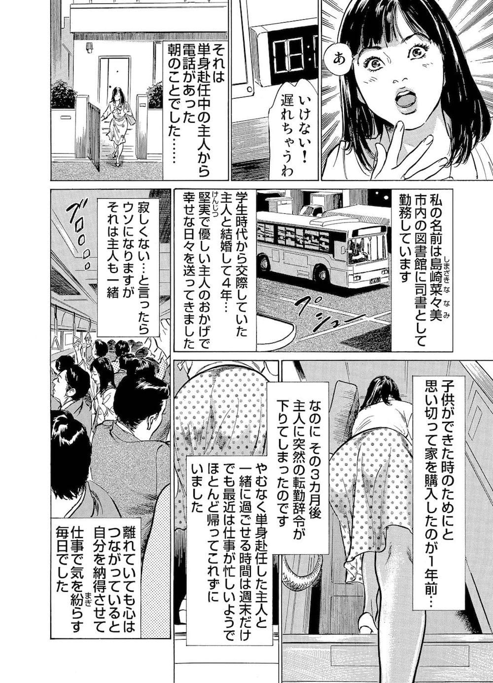 【エロ漫画】巨乳人妻が図書館でバックでハメられちゃうｗ【無料 エロ同人】_002