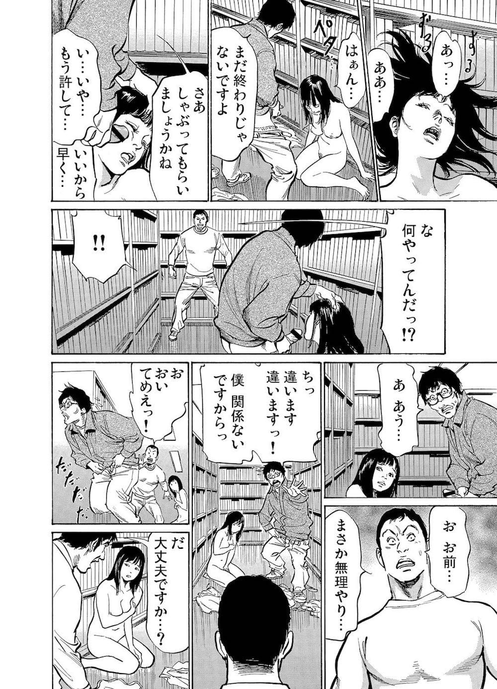 【エロ漫画】巨乳人妻が図書館でバックでハメられちゃうｗ【無料 エロ同人】_030