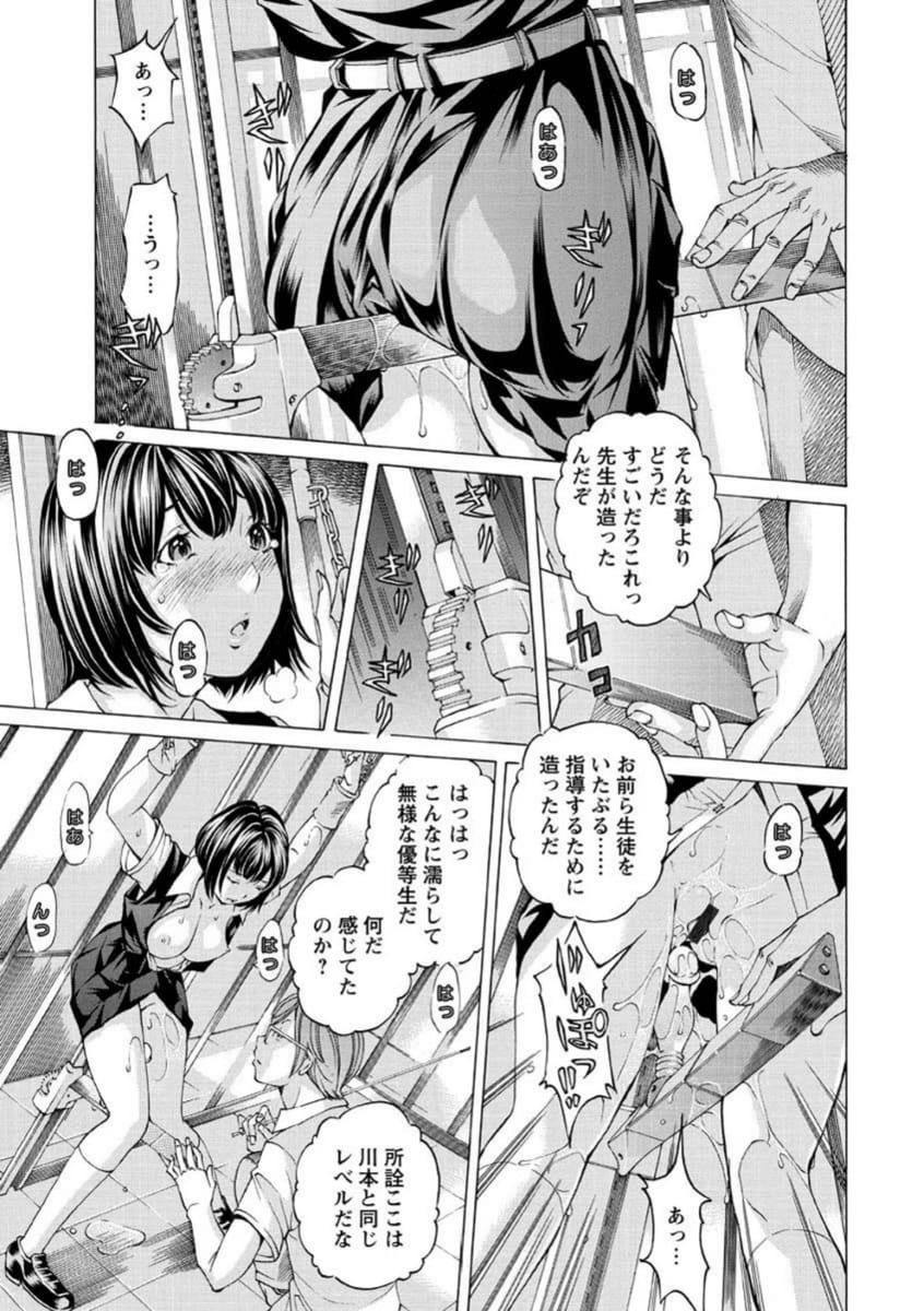 【エロ漫画】制服ＪＫがアナルにもハメられ変態セックス【無料 エロ同人】_009