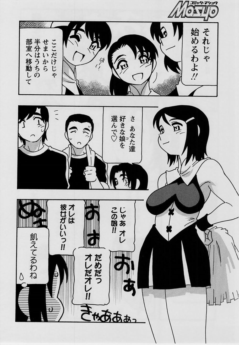 【エロ漫画】巨乳チアリーダーが着衣ハメして【無料 エロ同人】_006