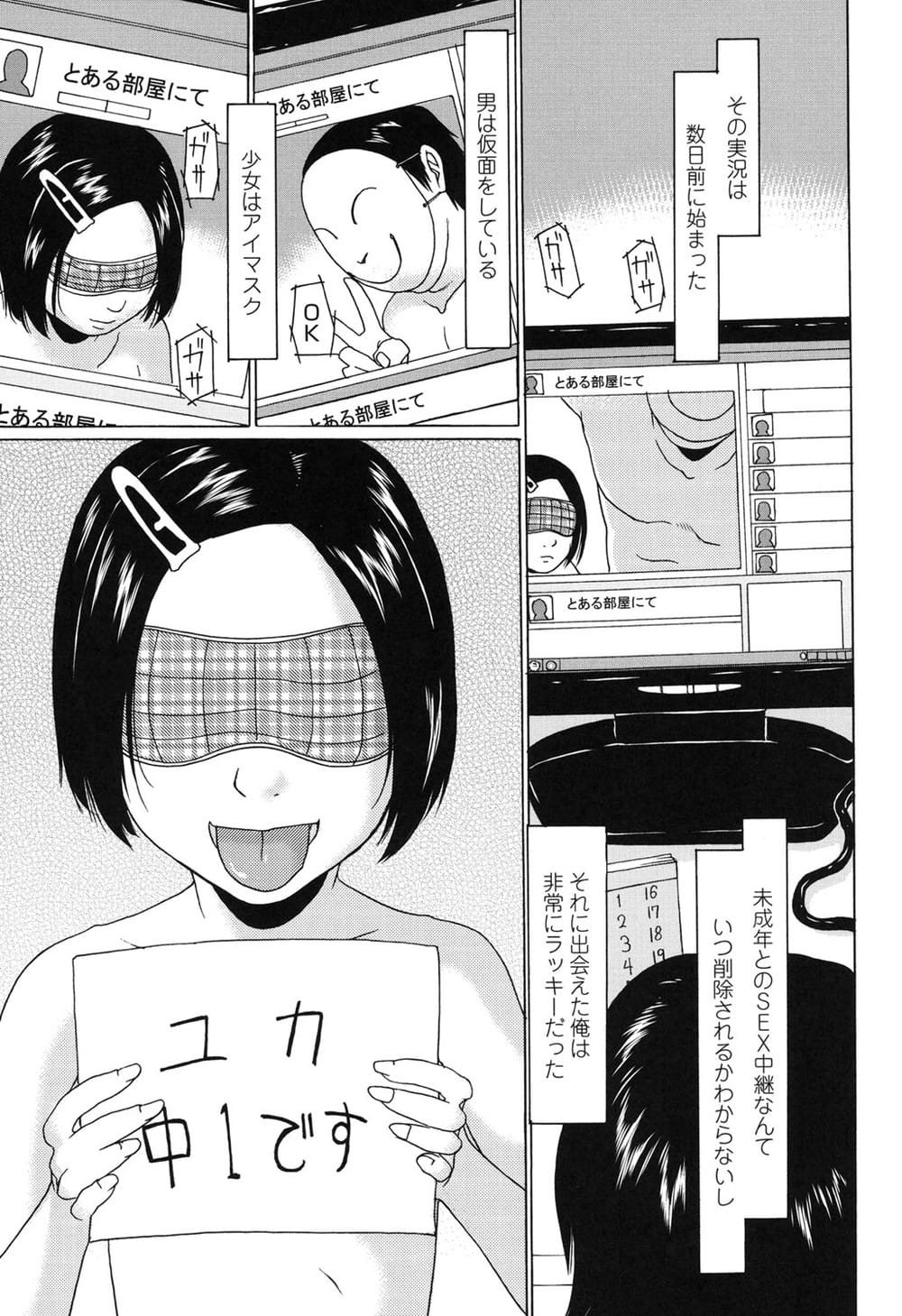 【エロ漫画】少女がパイパンのロリまんこにずらしハメ【無料 エロ同人】_001