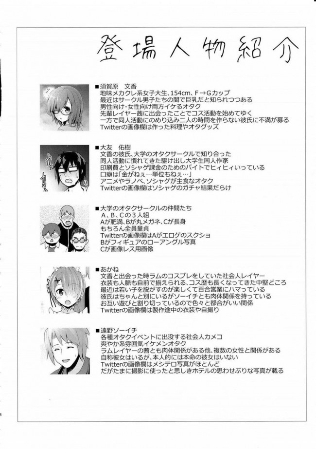 【Fate Grand Order エロ同人】巨乳のマシュ・キリエライトがパイパンのおまんこに生ハメｗ【無料 エロ漫画】(4)