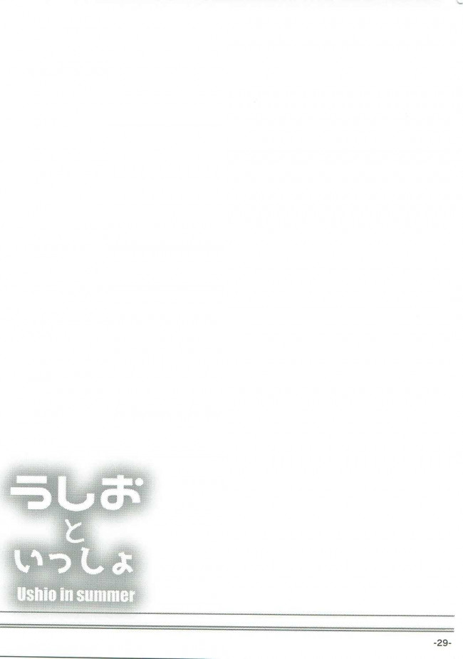 【艦これ エロ同人】遊園地デートで手マンで潮吹きしてイカされちゃったｗ【無料 エロ漫画】(28)