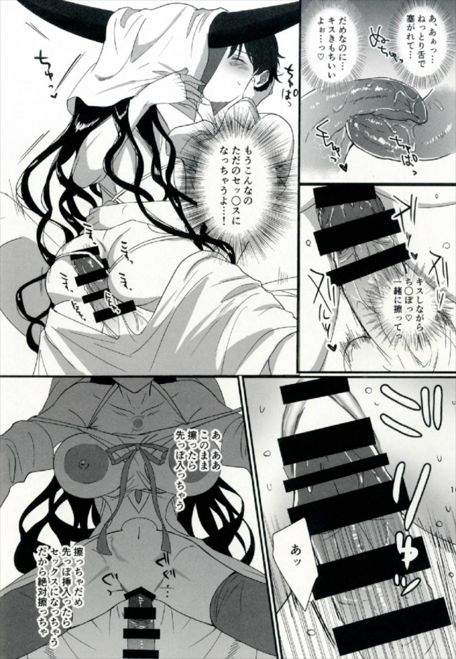 【Fate Grand Order エロ同人】巨乳の殺生院キアラがパイパンおまんこに生ハメ！【無料 エロ漫画】(16)