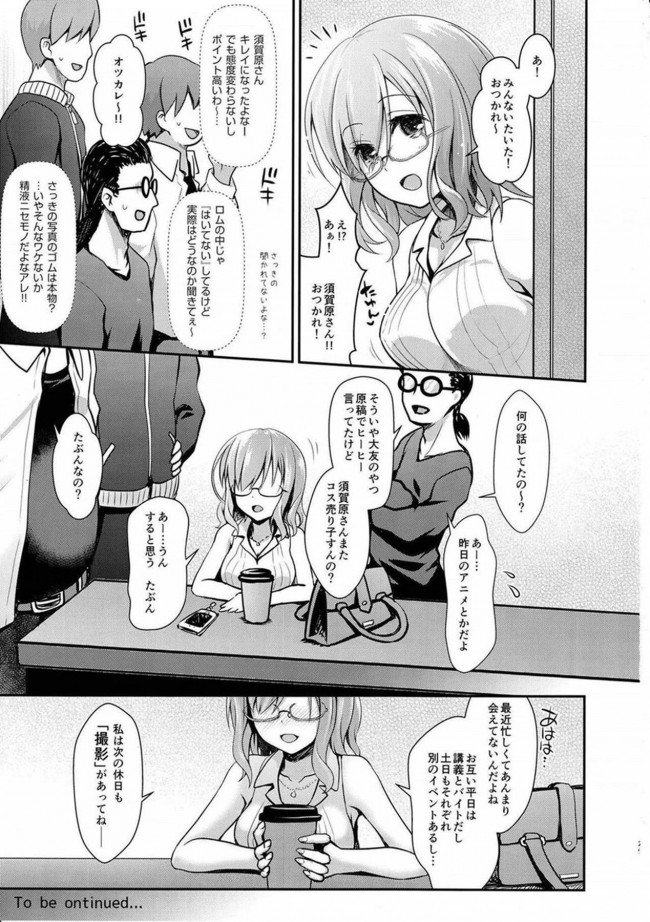 【Fate Grand Order エロ同人】巨乳のマシュ・キリエライトがパイパンのおまんこに生ハメｗ【無料 エロ漫画】(29)