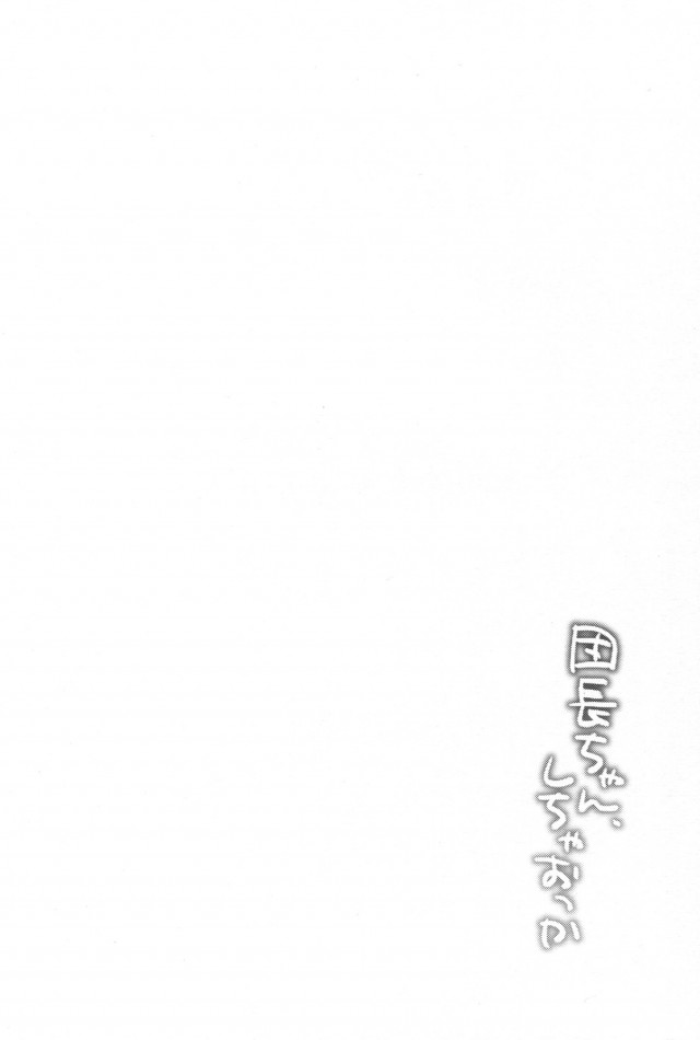 【グランブルーファンタジー エロ同人】巨乳のナルメアちゃんが寝バックで中出しセックス！【無料 エロ漫画】(3)
