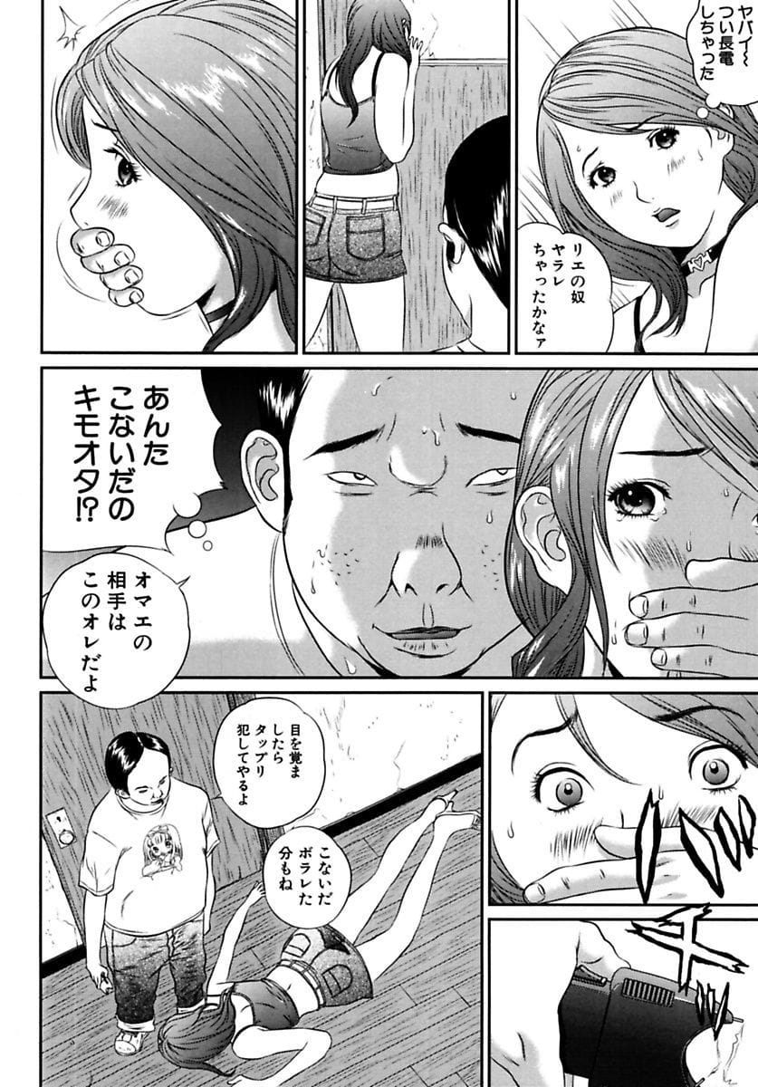 【エロ漫画】ガムテで口塞がれ両手を縛られるＪＫが…【無料 エロ同人】_006