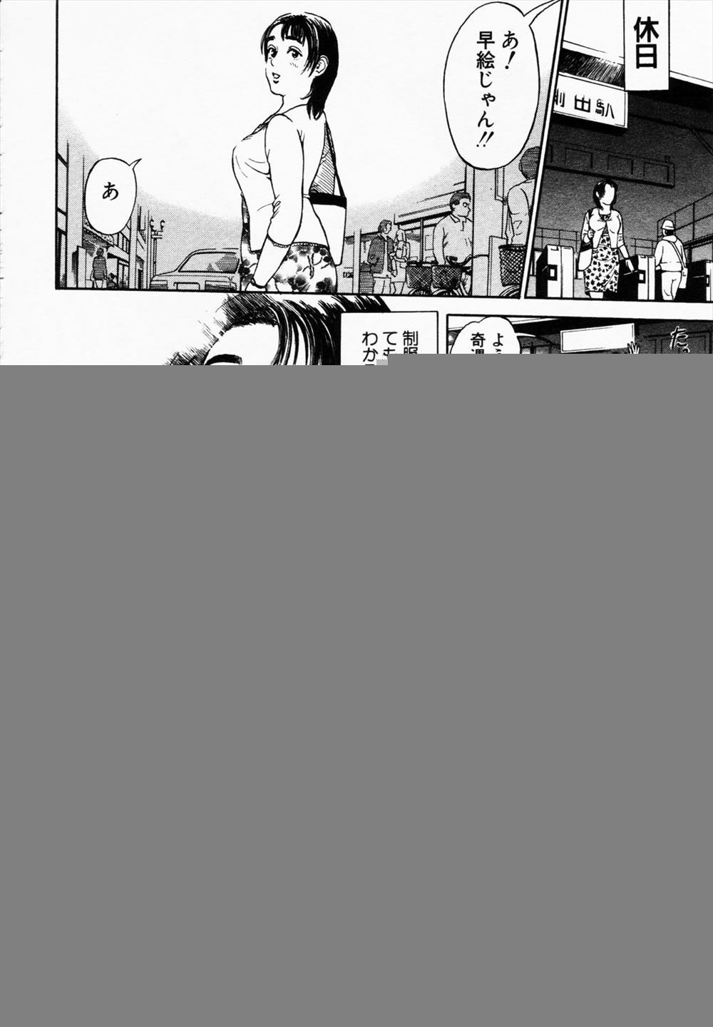【エロ漫画】彼氏と会社のトイレで駅弁ファック【無料 エロ同人】_020