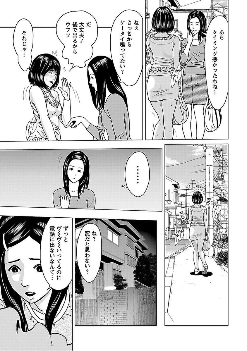 【エロ漫画】巨乳人妻がローター挿入されＮＴＲセックス【無料 エロ同人】003