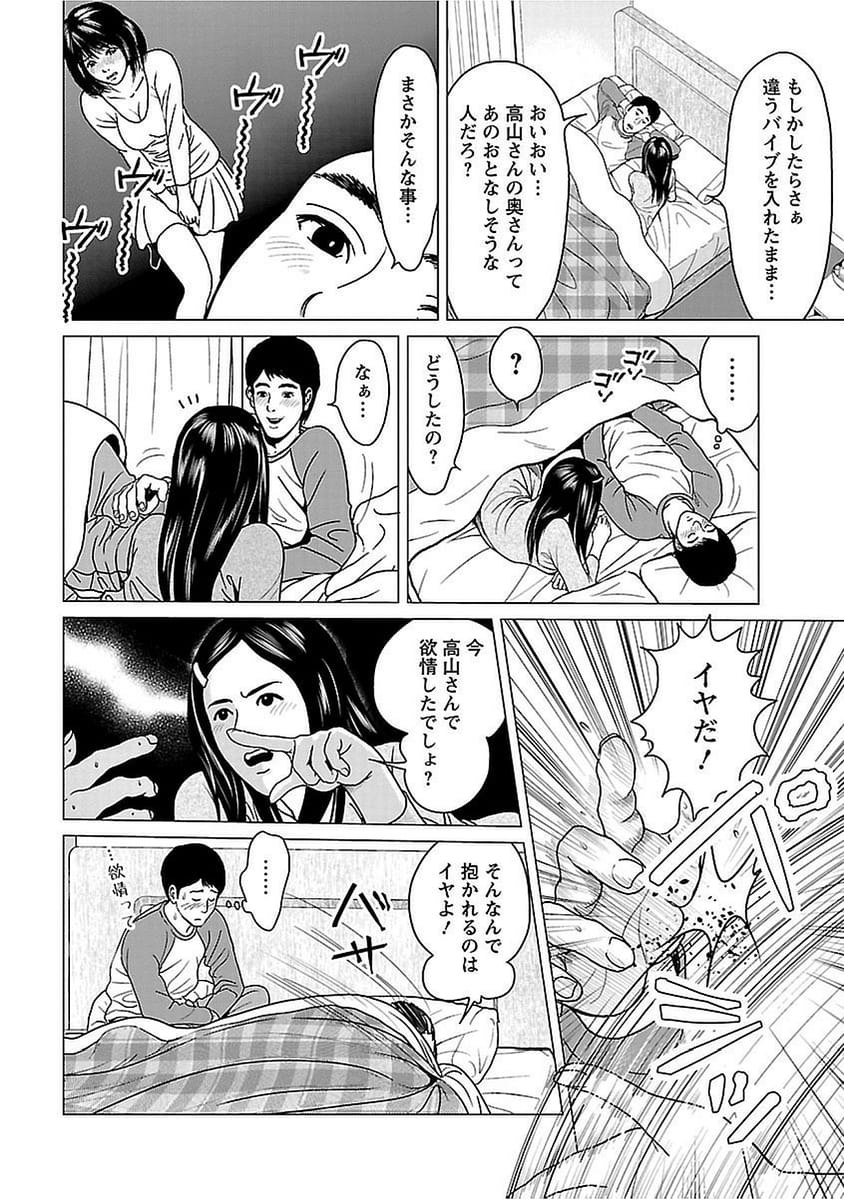 【エロ漫画】巨乳人妻がローター挿入されＮＴＲセックス【無料 エロ同人】004
