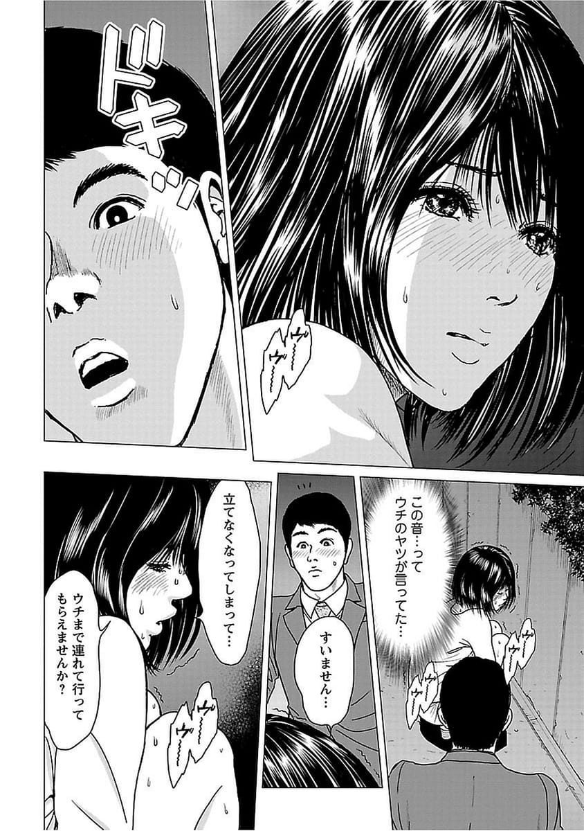 【エロ漫画】巨乳人妻がローター挿入されＮＴＲセックス【無料 エロ同人】006