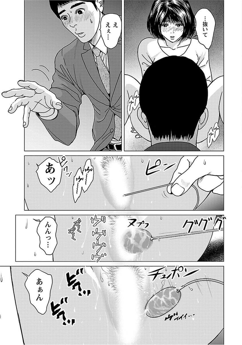 【エロ漫画】巨乳人妻がローター挿入されＮＴＲセックス【無料 エロ同人】009
