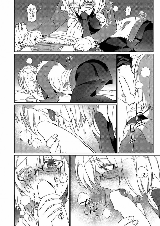 【Fate Grand Order エロ同人】巨乳のマシュ・キリエライトが輩のパンツを下ろして生ハメしちゃってｗ【無料 エロ漫画】(5)