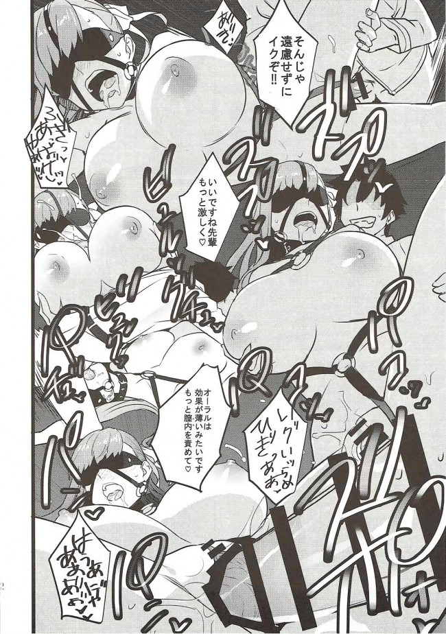 【Fate Grand Order エロ同人】メルトリリスがパイパンのおまんこに生ハメしてｗ【無料 エロ漫画】(13)