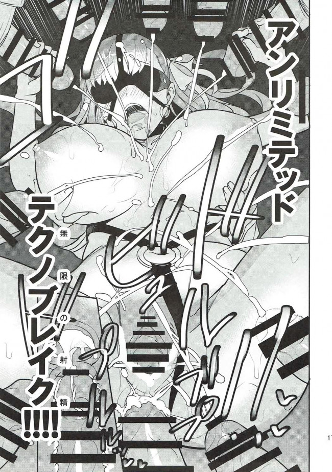 【Fate Grand Order エロ同人】メルトリリスがパイパンのおまんこに生ハメしてｗ【無料 エロ漫画】(18)