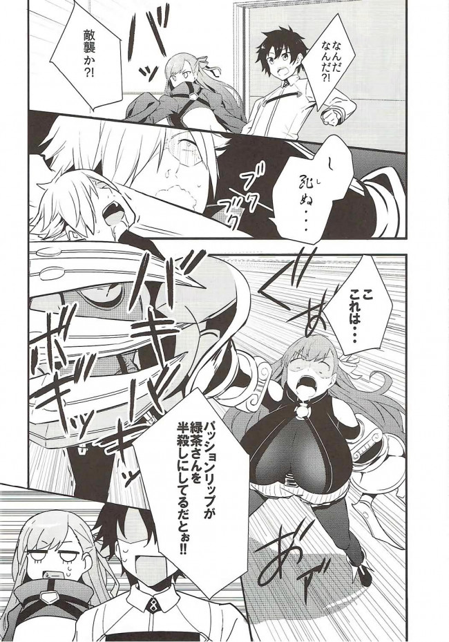 【Fate Grand Order エロ同人】メルトリリスがパイパンのおまんこに生ハメしてｗ【無料 エロ漫画】(5)