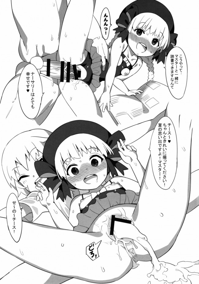 【Fate Grand Order エロ同人】貧乳ちっぱい少女が顔射でぶっかけられたり【無料 エロ漫画】(11)