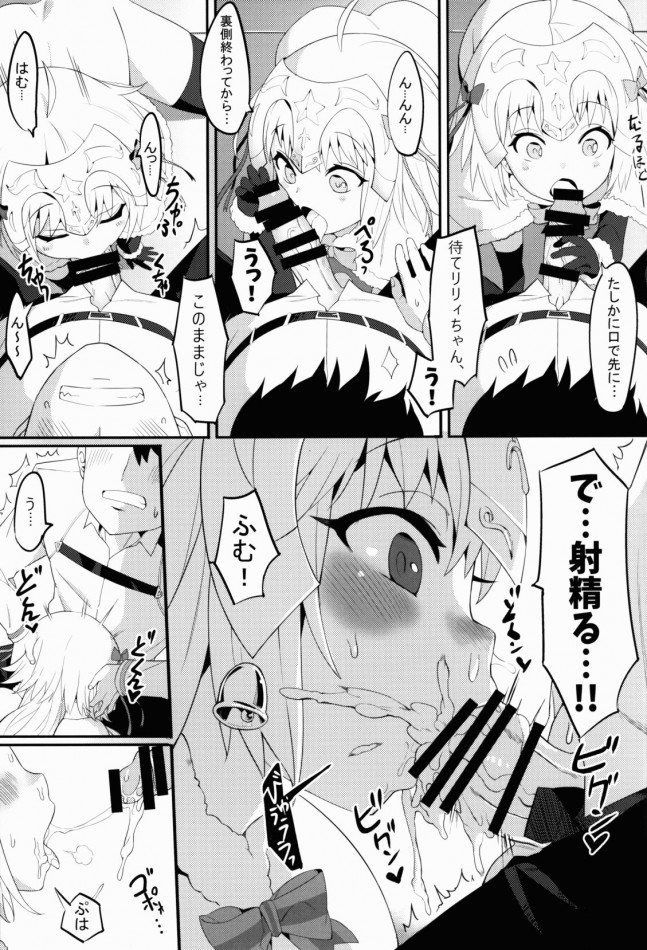 【Fate Grand Order エロ同人】ジャンヌ・ダルクがマスターがエッチなことしてるのを覗いちゃって【無料 エロ漫画】(11)