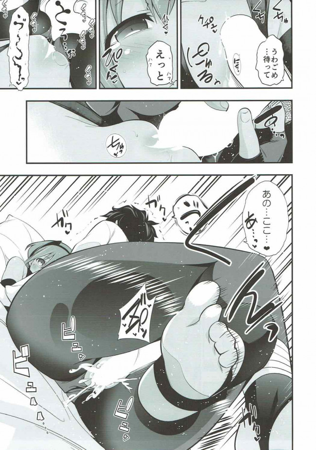 【Fate Grand Order エロ同人】巨乳の静謐のハサンとラブラブエッチでお掃除フェラｗ【無料 エロ漫画】(16)