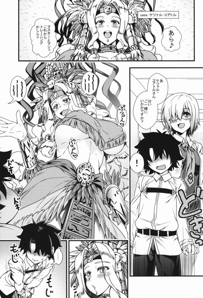 【Fate Grand Order エロ同人】巨乳お姉さんのケツァル・コアトルが顔面騎乗でクンニで…【無料 エロ漫画】(3)