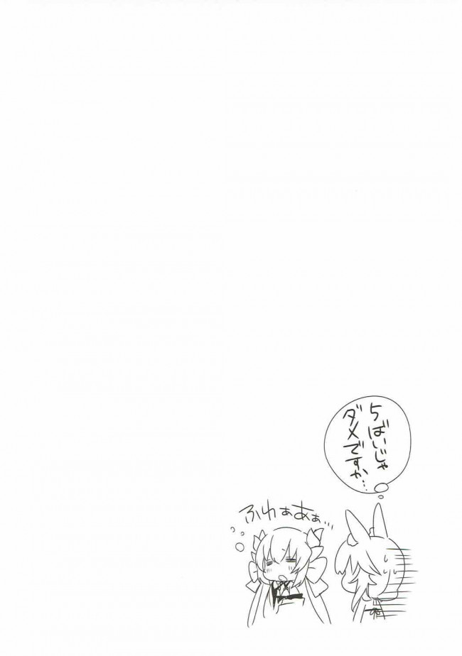 【Fate Grand Order エロ同人】巨乳サーヴァントの玉藻の前が露天風呂で生ハメセクロス！【無料 エロ漫画】(20)