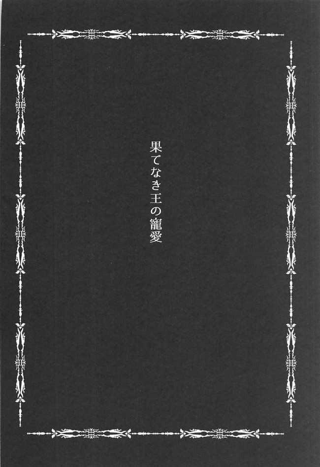 【Fate Grand Order エロ同人】アルトリア・ペンドラゴンが一緒に湯船に浸かりイチャラブセクロスｗ【無料 エロ漫画】(4)