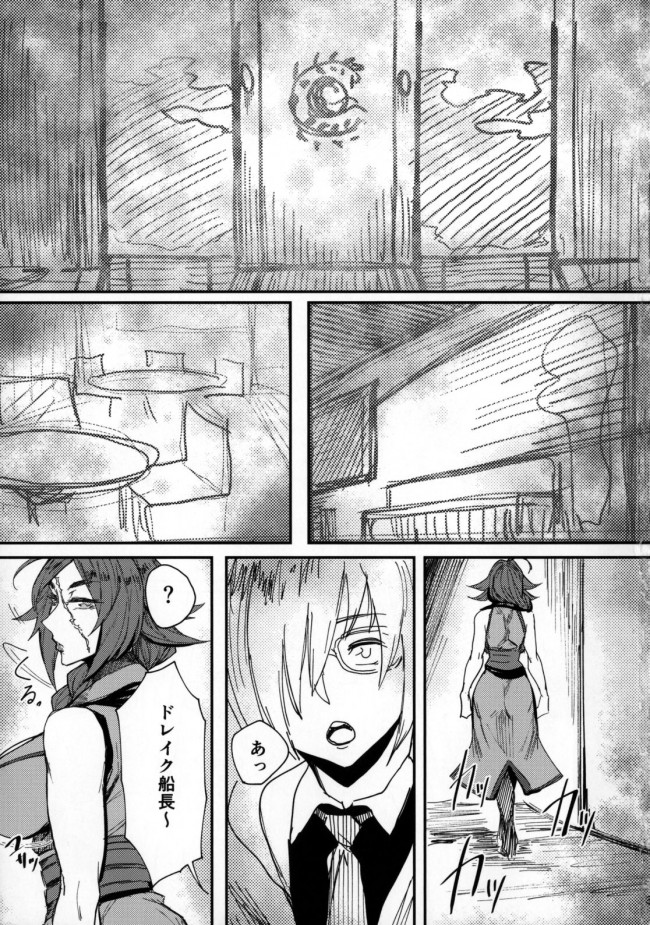 【Fate Grand Order エロ同人】巨乳熟女のフランシス・ドレイクが身体の芯を貫かれて中出しセックス【無料 エロ漫画】(2)
