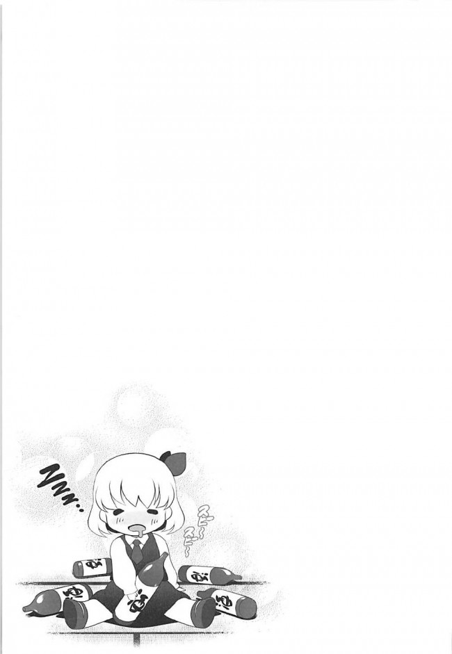【東方Project エロ同人】爆乳少女のルーミアちゃんが生ハメして中出しセックス【無料 エロ漫画】(16)